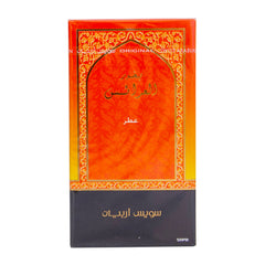 Swiss Arabian Bakhoor Al Arais 50 ml